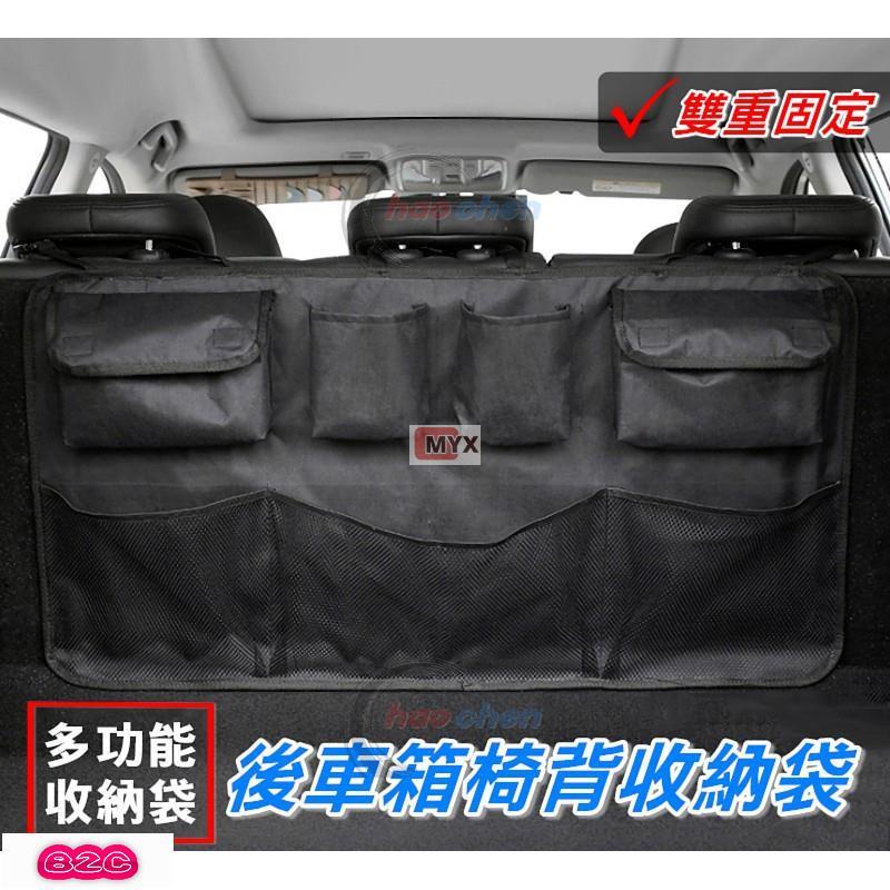 Myx車品適用於~TOYOTA 豐田 SIENTA 後車箱 置物袋 後座椅背 收納袋 後廂 後車廂 儲物袋 面紙盒 掛袋