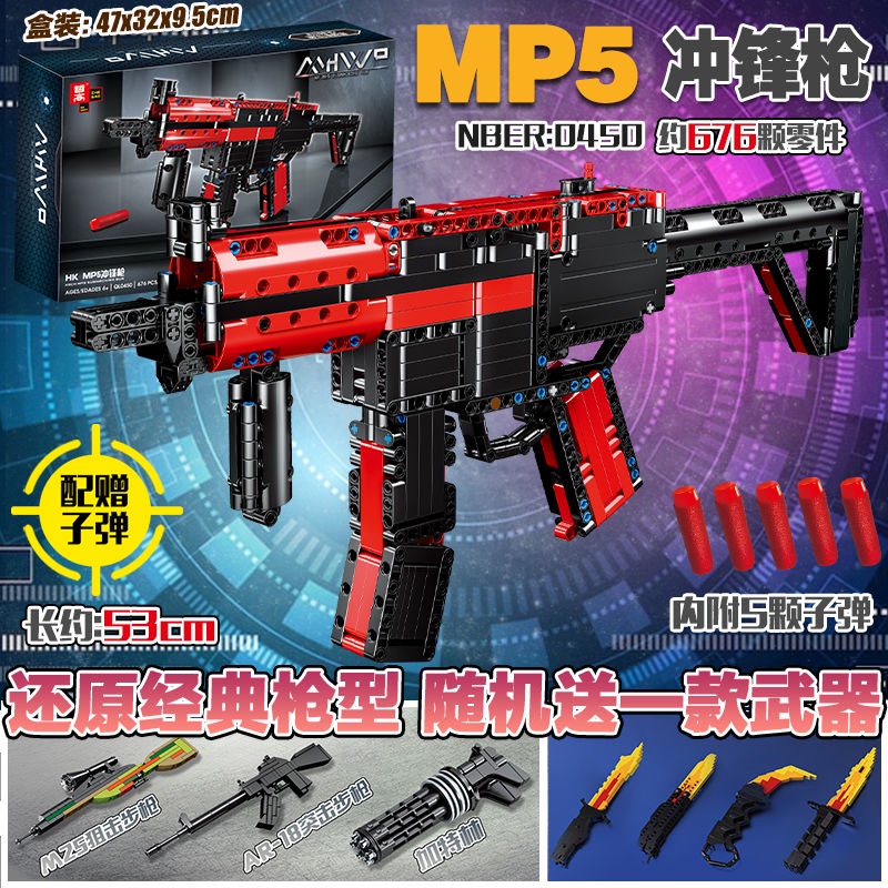 道具 拼裝 玩具 咔噠積木槍黑科技AK可發射連發兼容樂高和平精英拼裝玩具