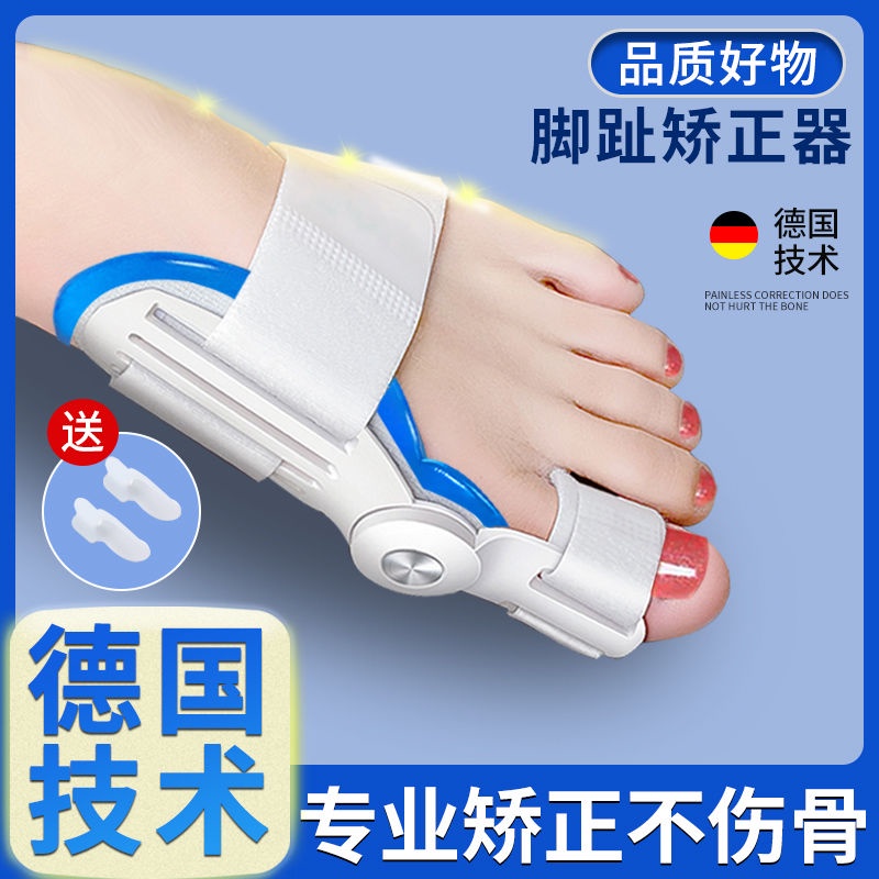 【Aurora🌈】腳拇指外翻矯正器穿鞋可用中老年腳趾頭重疊效正器大腳骨防磨腳套
