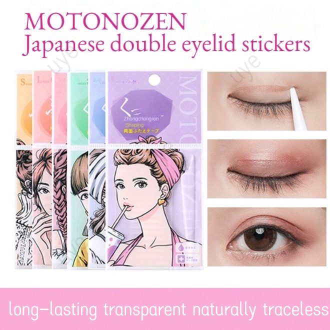 優選Motonozen日本雙眼皮貼單面自然隱形美眼貼持久透明隱形自然無痕