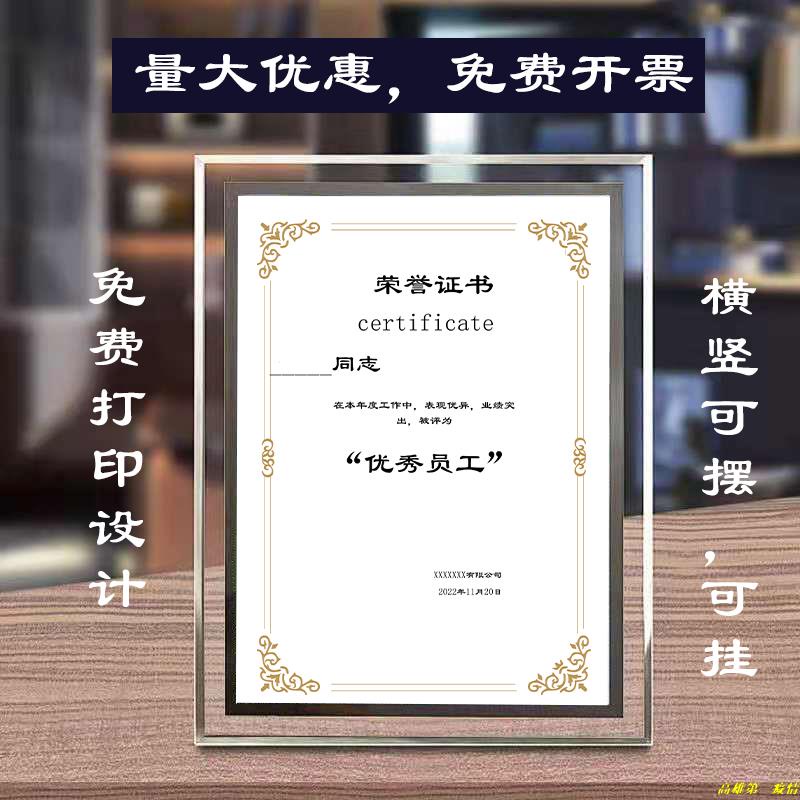 紀念相框❁^_^❁水晶玻璃相框榮譽證書A4A3相框專業證書定制打印獎狀紙張打印照片