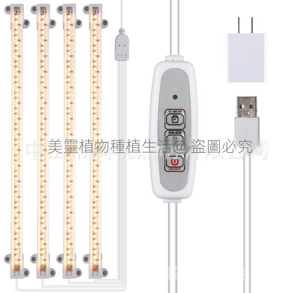 LED植物生長燈 新款全光譜植物硬燈條 室內盆栽 定時調光植物補光燈
