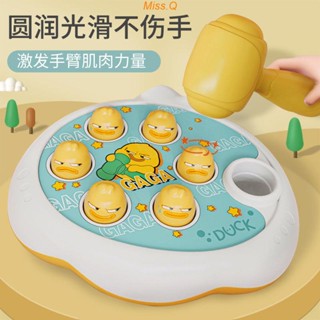 Miss.Q 萌趣寶寶歡樂打地鼠兒童玩具益智早教敲打訓練1-2歲3遊戲機青蛙