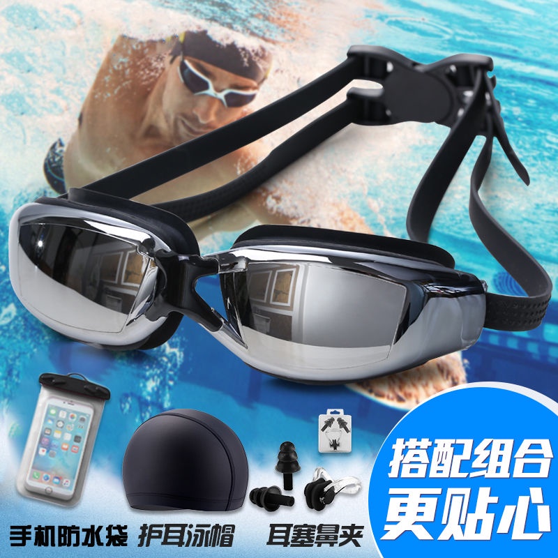 【泳鏡】泳鏡男女套裝遊泳眼鏡高清防霧近視大框度數成人兒童防水潛水裝備