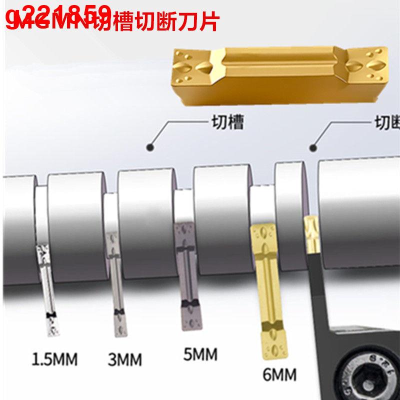 |ू･ω･` )數控切斷刀片車床割刀刀粒切槽刀mgmn300-m槽刀片端面切槽切刀片