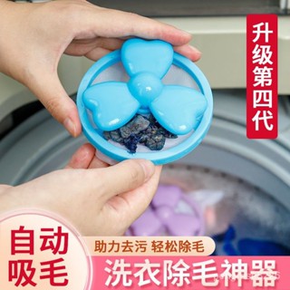 【優選精品】洗衣機漂浮過濾網袋洗衣神器洗衣機過濾網通用除毛器防纏繞去毛器ins日韓風 ZOLE