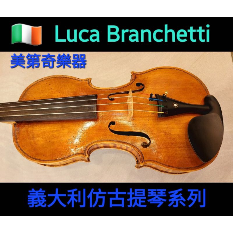 小提琴義大利製LUCA BRANCHETTI名琴 (作者第一把製作的仿古琴)主題1971 Model Stradivar