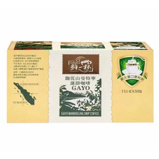 鮮一杯曼特寧濾掛咖啡 11公克 x 50包 [COSCO代購5] C101329 a促銷到5/8 770