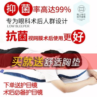 臺南12H出貨 視網膜脫落手術後趴睡 趴睡枕 視網膜趴枕脫落手術術後眼睛眼科醫專用網脫玻切俯臥位註油趴睡枕