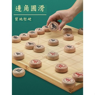 象棋 實木 折疊棋盤 便攜式 木質 智力遊戲 棋藝 成人 兒童 套裝 旅行款