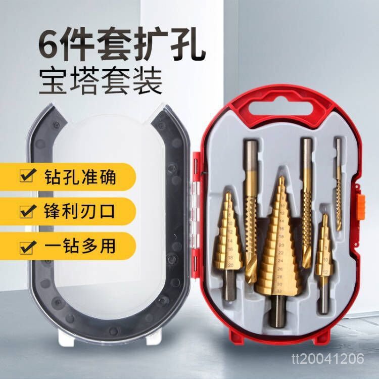 【台灣熱賣】高速鋼6件套鑽頭套裝4-12 4-20 4-32mm三角柄階梯鑽頭3支鋸齒鑽頭