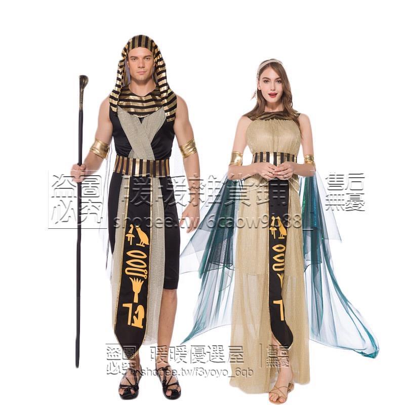 【免運】👘cospaly👘成人埃及服裝情侶男女法老艷后衣服羅馬希臘神話女神服飾