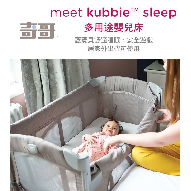 附床墊及旅行收納袋 奇哥Joie meet kubbie sleep多功能床邊床JBA57000A遊戲床床邊嬰兒床
