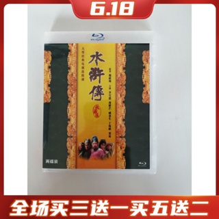 ★臺灣熱門 DVD碟★BD藍光電視劇光盤 央視老版 水滸傳 DVD 珍藏版全集碟片 李雪健盒