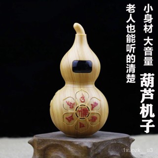 【熱銷】迷你隨身攜帶葫蘆播放器插卡音箱傢用24小時迴圈播放音樂機可充電 唱歌機 喇叭
