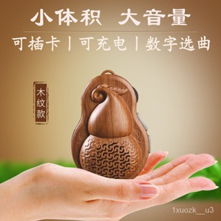 【熱銷】小葫蘆插卡108首充電音樂機傢用插電24小時迴圈播放器高清音質 唱歌機 喇叭