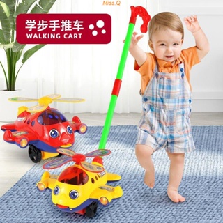 Miss.Q 台灣現貨免運 兒童手推飛機推推樂學步推車1-2歲3歲學步車單桿響鈴早教嬰兒玩具