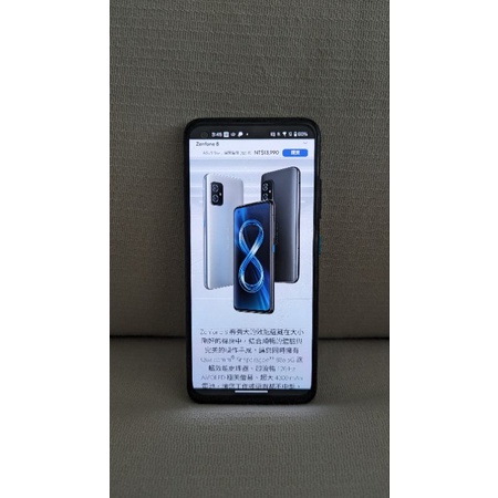 Asus 華碩 Zenfone8 (8g/128g) 黑色 SNSV