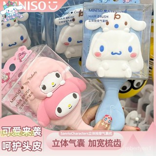 ✨快速清倉✨MINISO名創優品玉桂狗美樂蒂立體按摩氣囊梳氣墊梳子可愛萌卡套萌按摩頭皮