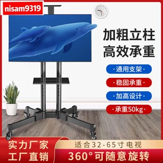 【新款】 液晶電視機支架可移動落地旋轉推車一體機架子通用立式顯示器掛架1251
