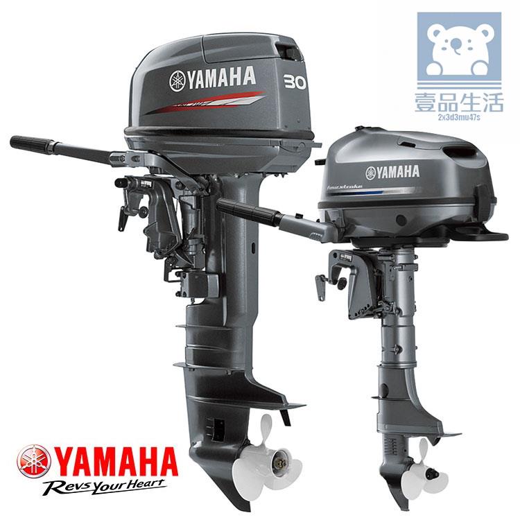 原裝正品雅馬哈/yamaha船外機舷外機汽油推進器馬達發動機快游艇 壹品生活