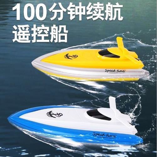 遙控船 快艇 玩具 遙控船高速快艇兒童玩具船男孩玩具電動遙控船模型超大100分鐘船