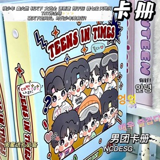 ✅時團熱銷 TNT 時代少年團 卡冊 相簿 追星小卡活頁 快樂笨蛋4宮格 內頁手賬本 丁程鑫 宋亞軒 劉耀文 馬嘉祺
