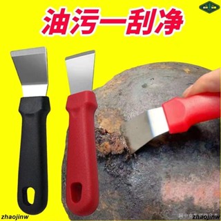 304不鏽鋼菊花豆腐絲刀/鍋底剷刀去油汙工具黑垢焦油剷刀冰箱除霜冰鏟子廚房家政清潔用品//低價/爆款/熱銷/