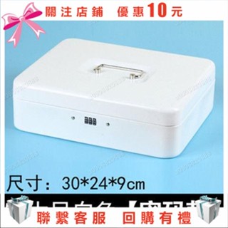 A09~新防火收納盒帶鎖小收納鐵盒家用證件保險箱小型迷你錢箱手提保管0801