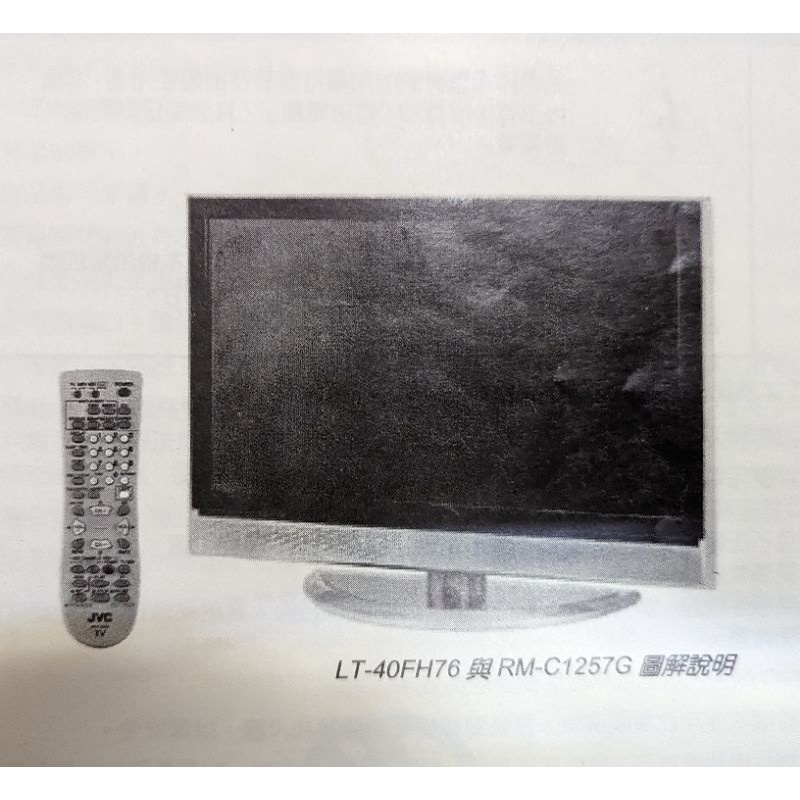 日本製 JVC 40吋 LED 電視 1080i LED 液晶顯示器40型，送HDMI線，勿下單訂購謝謝