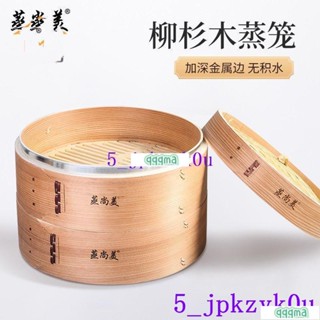 熱賣下殺 竹蒸籠點心蒸籠 竹製蒸籠 蒸籠竹製家用加深鋁邊蒸屜手工黃家木桶蒸格蒸鍋手工編制小蒸籠 廚具 餐廚配件 廚房用品