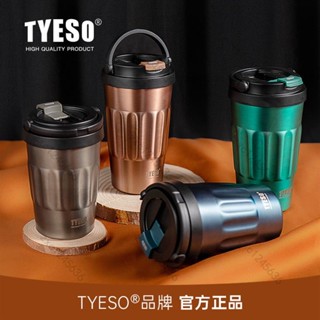 🎉新店開業 免運🎉TYESO泰碩304不鏽鋼條紋咖啡杯 400ml 500ml 復古咖啡保溫杯 精緻手提杯