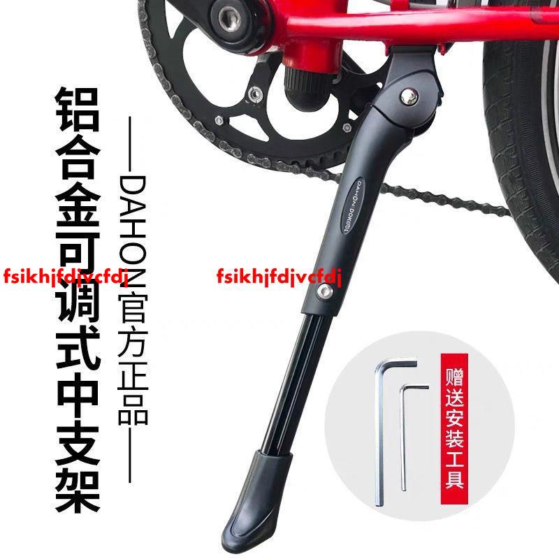 特惠##dahon大行自行車K3plus支架腳撐山地車腳架P8單車撐配件大全車梯