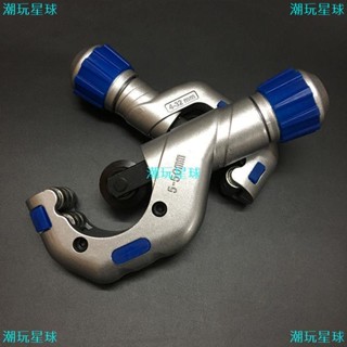 軸承式割刀切管器 不銹鋼管銅管割刀片50/70mm製冷工具鐵管切割器