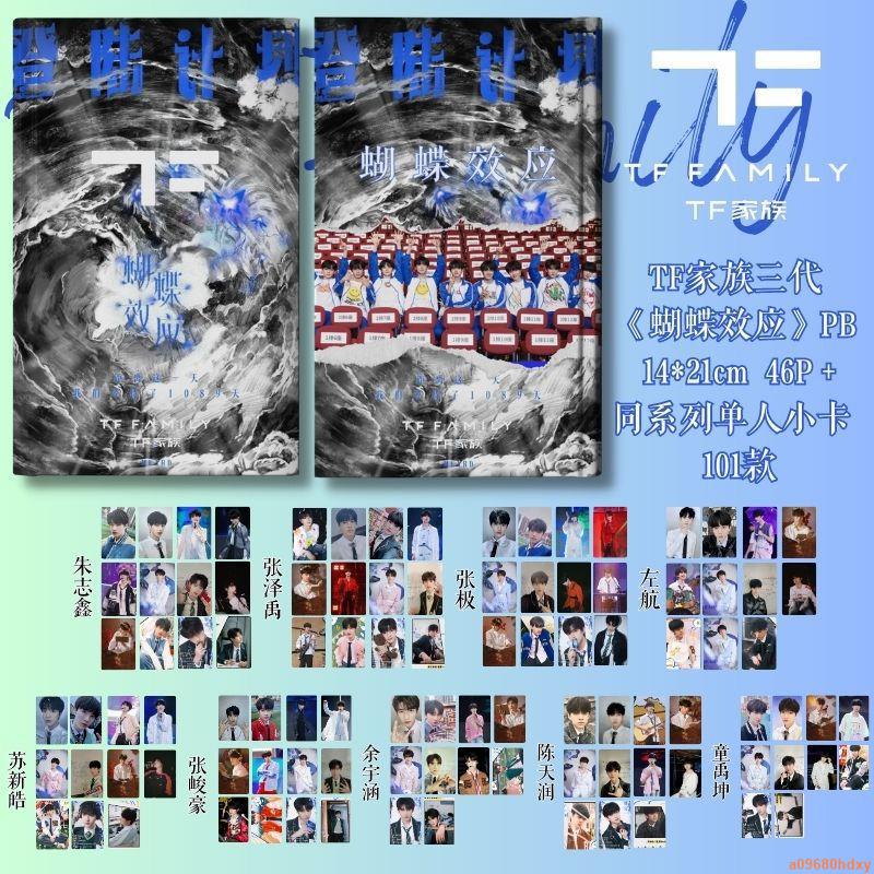 tf 家族三代蝴蝶效應場周的價格推薦- 2025年8月| 比價比個夠BigGo
