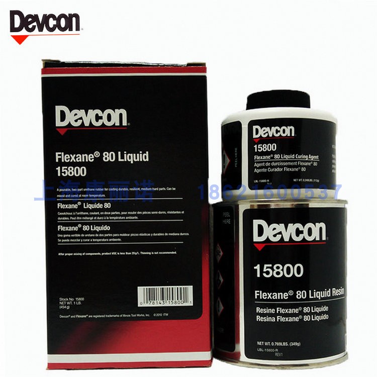 得復康Devcon15800富樂欣液態澆鑄劑Flexane80橡膠皮帶開裂修補劑【凱瑞五金品質店】