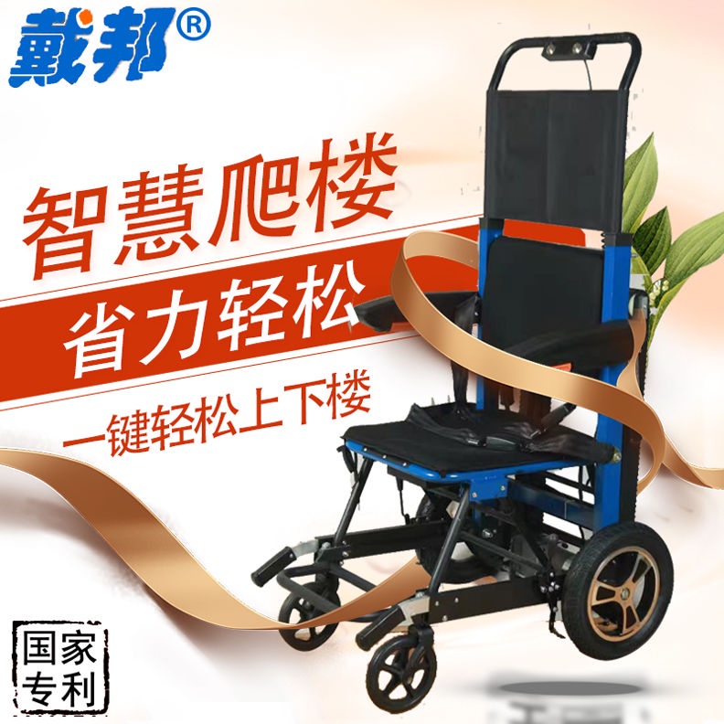 台灣桃園保固醫療康復矯正專賣店電動履帶載人可折疊電動爬樓輪椅新款上下樓神器老人爬樓機可提供電子發票收據
