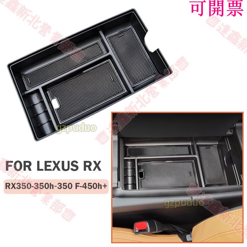 免運新北♕Lexus RX 23年專用 扶手箱 置物盒RX350/RX350H/RX450h/RX500h整理盒 儲物盒