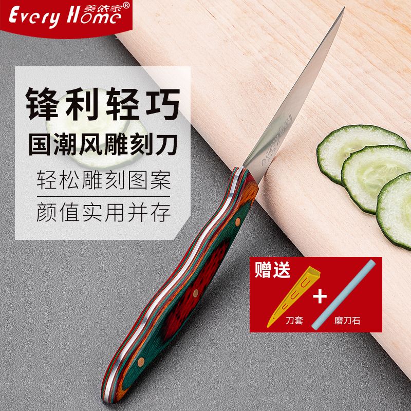 食物雕刻刀 雕刻刀廚師專用手工刀高硬度水果雕花刀鋒利開料廚師刀