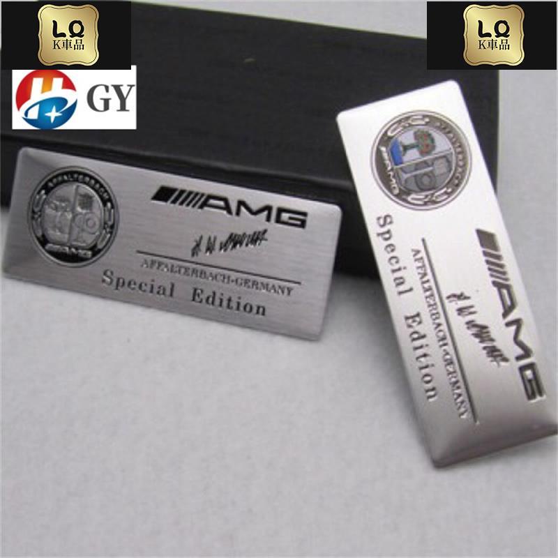 Lqk適用於車飾 ()賓士 benz金屬標誌貼紙AMG鋁合金車標貼紙改裝金屬鋁合金裝飾車貼貼紙A45 C300 C43