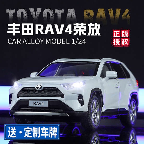 1:24豐田榮放RAV4仿真合金車模汽車模型合金越野車玩具車擺件禮物