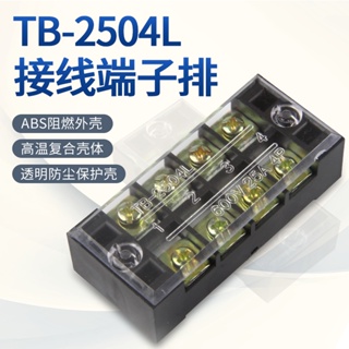 優選熱銷# 熱銷 新品 TB-2504L組合式接線端子排日式25A4位電源電線連接器固定式接線板