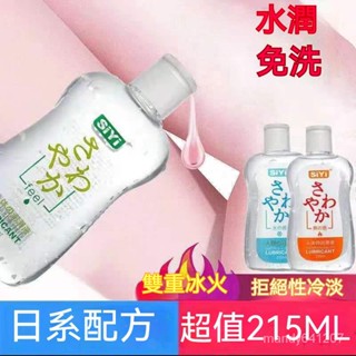 【臺灣公司-新北發貨】潤滑劑 飛機杯 電動飛機杯 人體潤滑油 夫妻情趣按摩油 水溶性爽滑人體油 人體潤滑油成人情趣用品