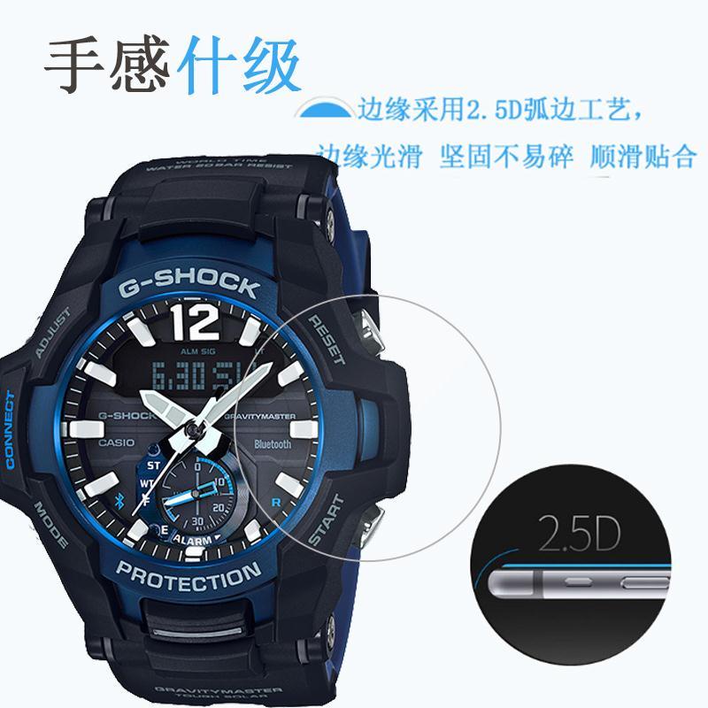 手錶 手錶膜 保護貼 適用于卡西歐GR-B100-1A4PR手表鋼化膜GR-B100男表貼膜玻璃保護膜