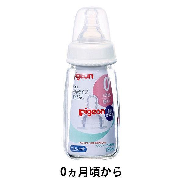 日本 ピジョン 貝親 細型奶瓶 耐熱玻璃 矽膠奶嘴頭 奶嘴刷 120ml 240ml