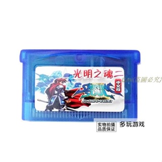 GBM NDS NDSL GBASP GBA游戲卡帶 光明之魂2 中文版 U.mi