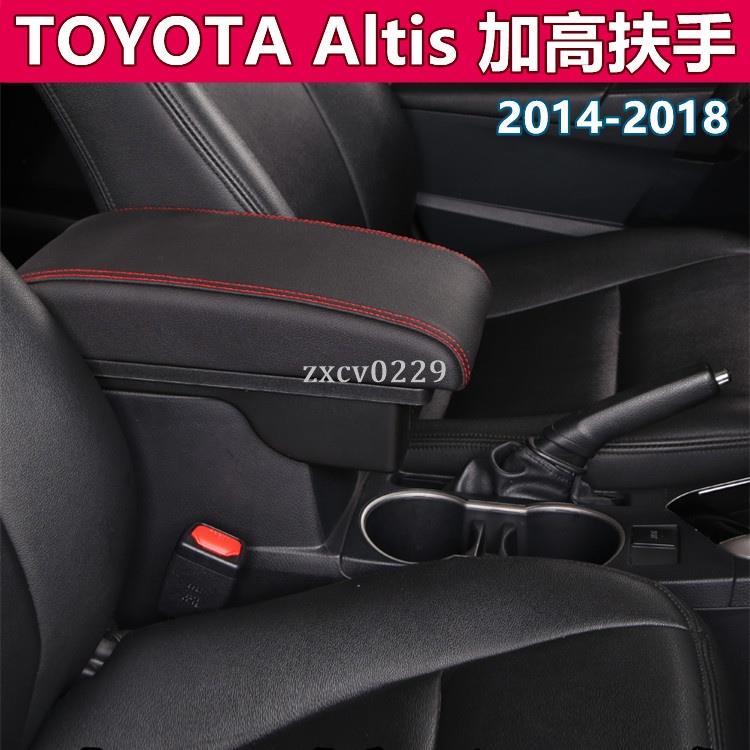 TOYOTA 14-18年 ALTIS 扶手箱 11代 11.5代 阿提斯專用中央扶手 加高加長扶手箱 帶USB 車用收