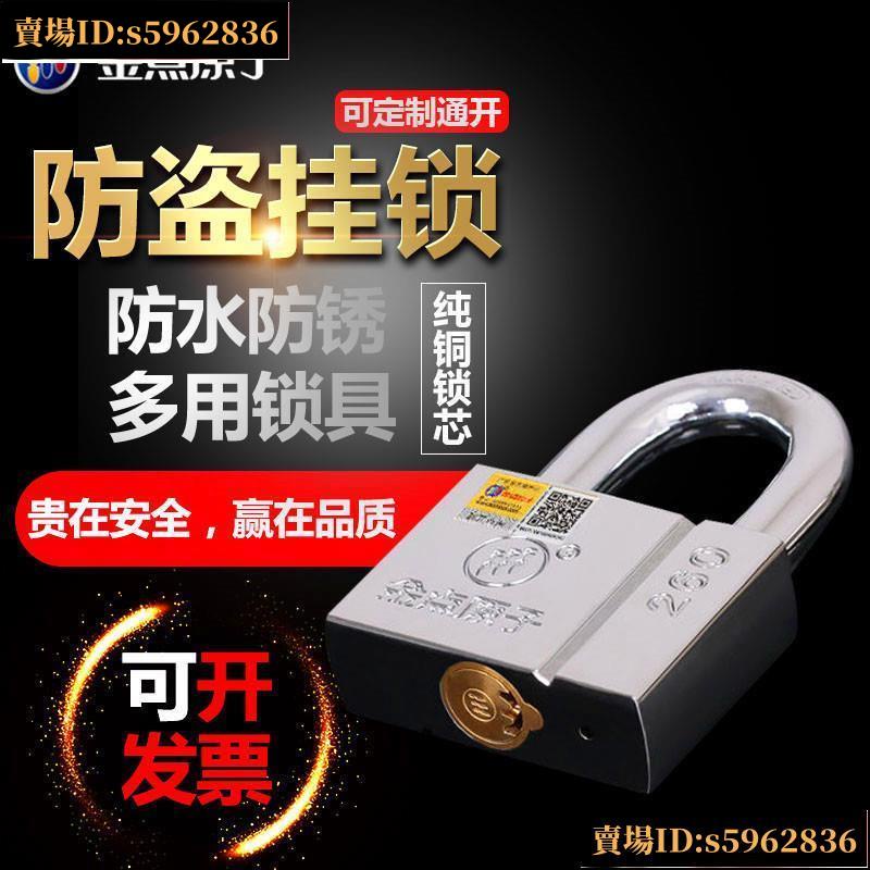 熱賣熱賣💗金點原子純銅月牙掛鎖鐵門鎖大門掛鎖貨車車廂掛鎖通開鎖防盜鎖656