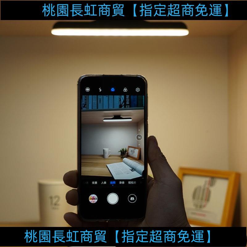 精選/LED燈管磁吸燈護眼無極調光 智能LED檯燈護眼檯燈書桌宿舍床上懶人看書學習懸掛式粘貼壁燈長條燈小夜燈