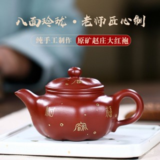 店內韆款 精品24K描金紫砂壺 全手工宜興大紅袍泥八麵玲瓏茶壺網店代銷代髮 TRA3